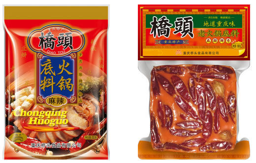 新工艺 铜奖：火锅底料熬制工艺