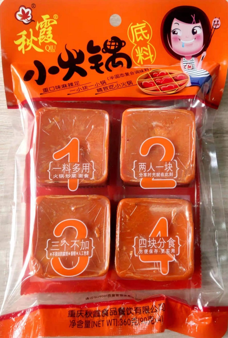 新产品      优秀奖—秋霞小火锅底料