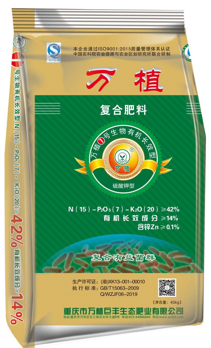 新产品     优秀奖—利用农林废弃资源生产有机生物肥系列产品